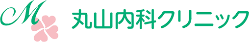 丸山内科クリニック