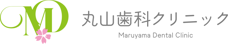 丸山歯科クリニック